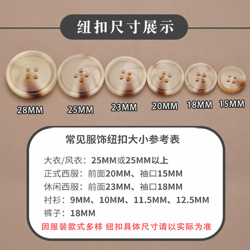 纽扣扣子女大全精致钮扣高端男西装衣服大衣配件树脂衬衫黑色风衣 - 图0