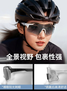 骑行眼镜变色日夜两用户外登山