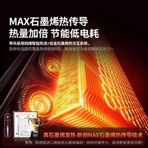 新款家用取暧器节能石墨烯制热炉大面积电暖气全屋暖风机取暖省电 - 图0