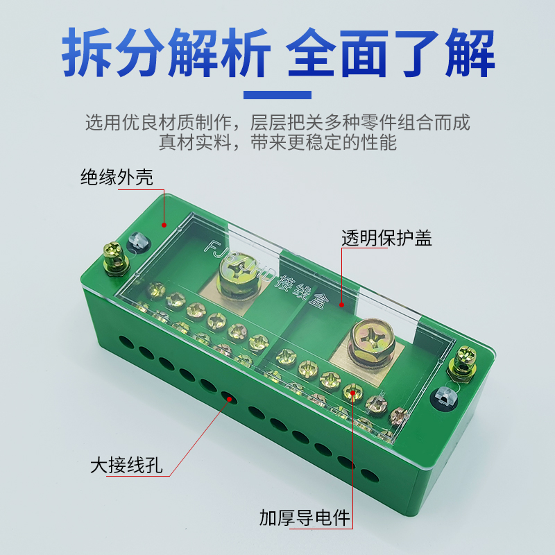 电线分线器220v大功率接线端子排二进多出分线盒并线连接压线绝缘