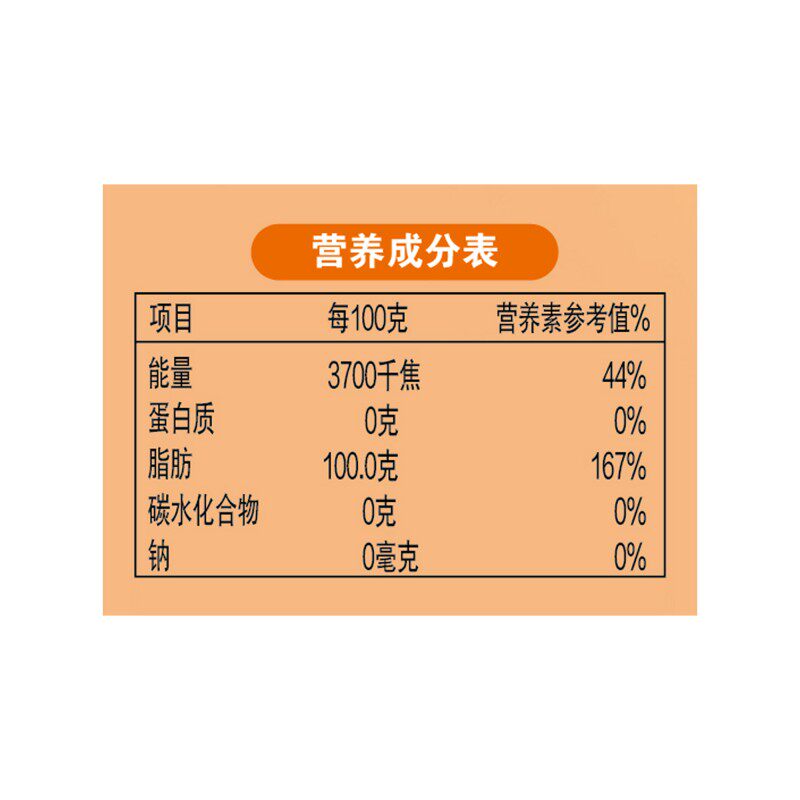 香满园花生调和油5L1瓶装家用炒菜健康食用油植物大豆清香节庆装