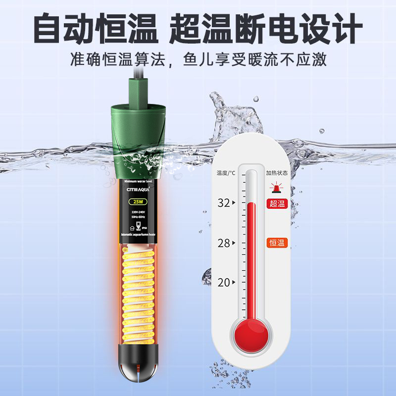 鱼缸加热棒自动恒温石英玻璃水电热棒加温棒小型加热器保温棒温度 - 图1