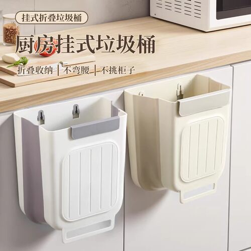 厨房垃圾桶壁挂式可折叠家用厨余橱柜门专用收纳桶卫生间厕所纸篓 - 图0