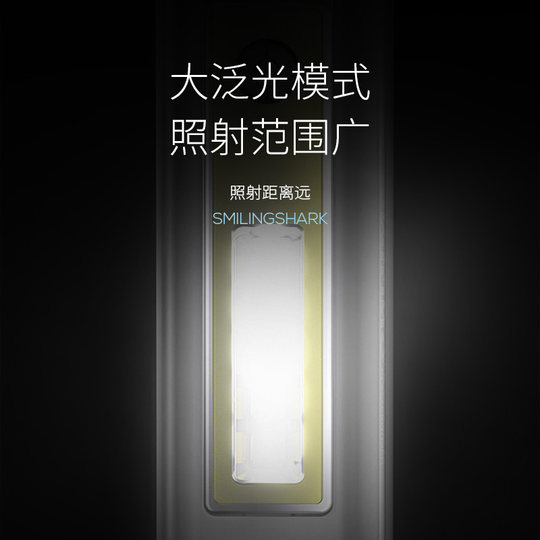 Smiling Shark Flashlight Strong Light Charging Super Bright Long-range Outdoor Home Waterproof Student Lighting Mini Small Portable