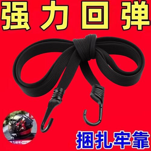 摩托车绑带弹力绳电动车捆绑带后座固定松紧头盔行李橡皮筋捆绑绳 - 图0