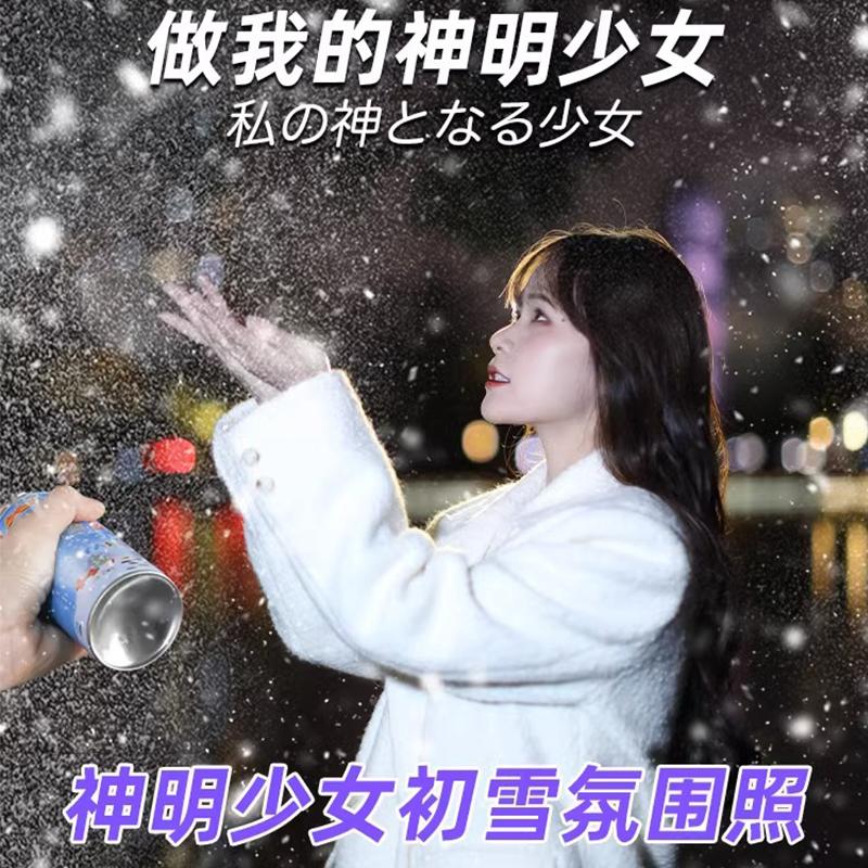 仿真白色飞雪喷雾泡沫雪花喷雪罐人工人造雪圣诞节下雪假雪道具喷 - 图1