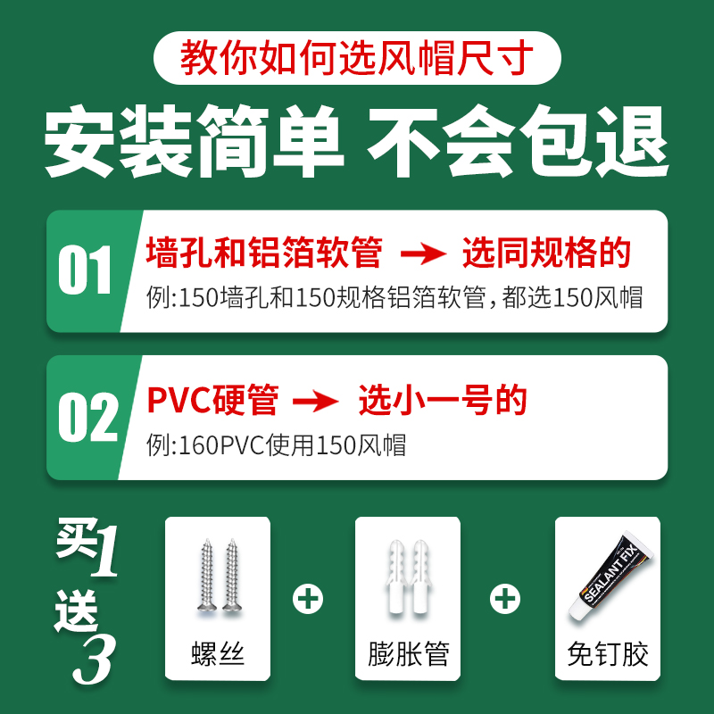 75pvc排气风口防风罩110不锈钢风帽160外墙出风口200通风透气新风