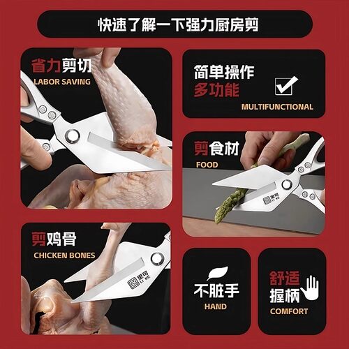 厨房剪刀高硬度锋利强力鸡骨剪全不锈钢剪鸡鸭鹅骨头专用大头剪子 - 图2