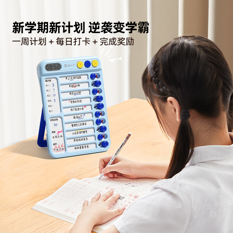 猫太子自律打卡器儿童暑假每日学习计划表小学生专用暑期作业安排表记录表初中生时间管理器打卡本神器登记表 - 图0
