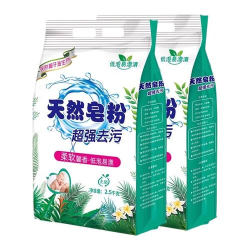 洗衣粉正品5kg天然皂粉持久留香强力去无磷10斤家庭用实惠装大包 - 图3