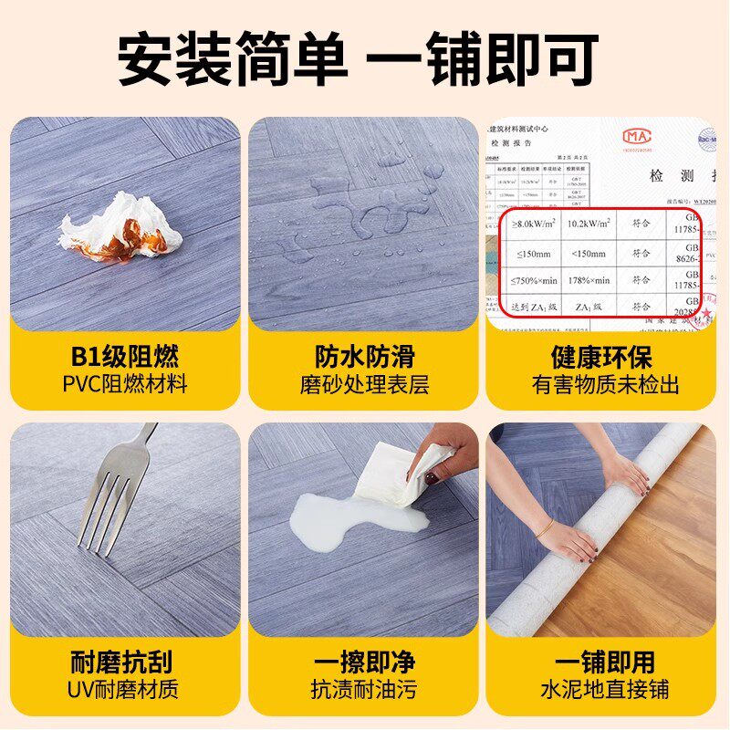 地板革家用水泥地直接铺加厚耐磨防滑PVC地胶垫地板贴保护地板