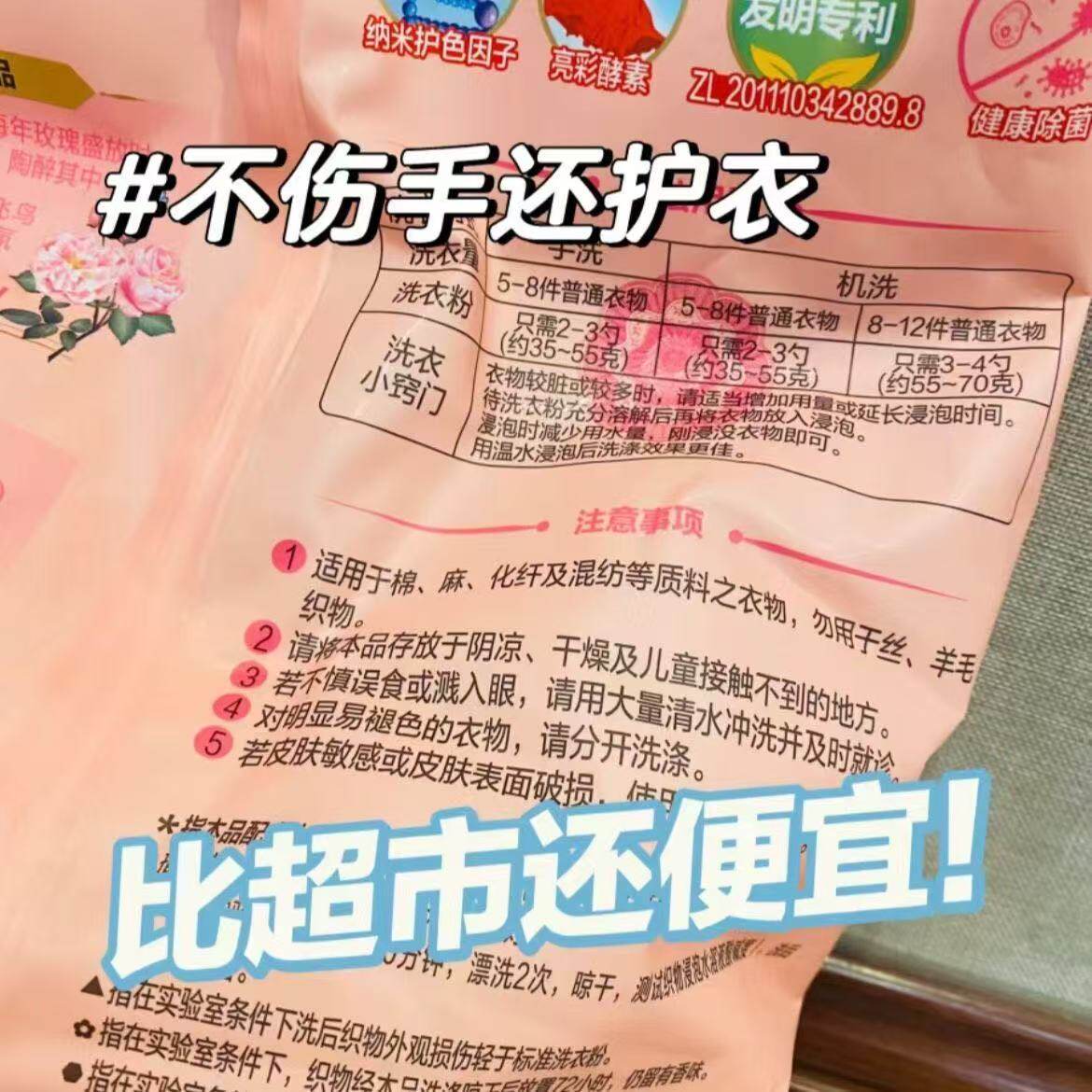 立白大师香氛洗衣粉持久留香低泡易漂洗护衣护色天然洗衣粉家用