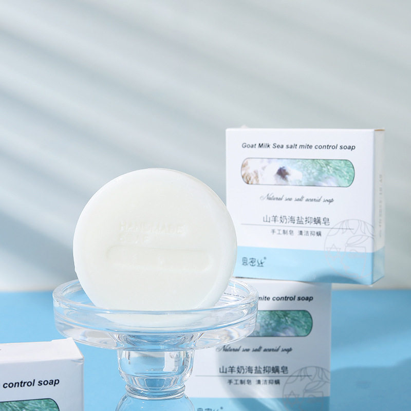 【天赠】上海羊奶皂去除螨虫香皂洗手香皂男女士洗脸洗澡沐浴清洁