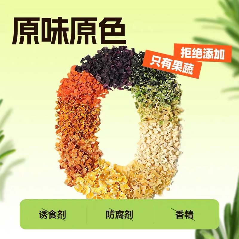 营养成犬500g幼犬宠物通用蔬菜混合小型犬磨牙维生素伴粮饭果蔬,淘宝优惠券,粉丝福利购,淘宝优惠卷