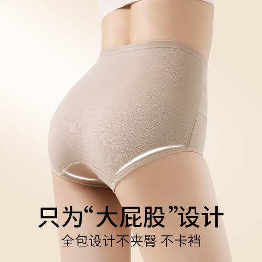 200斤纯棉内裤女胖mm大码抗菌高腰全棉收腹收小肚子产后塑形无痕