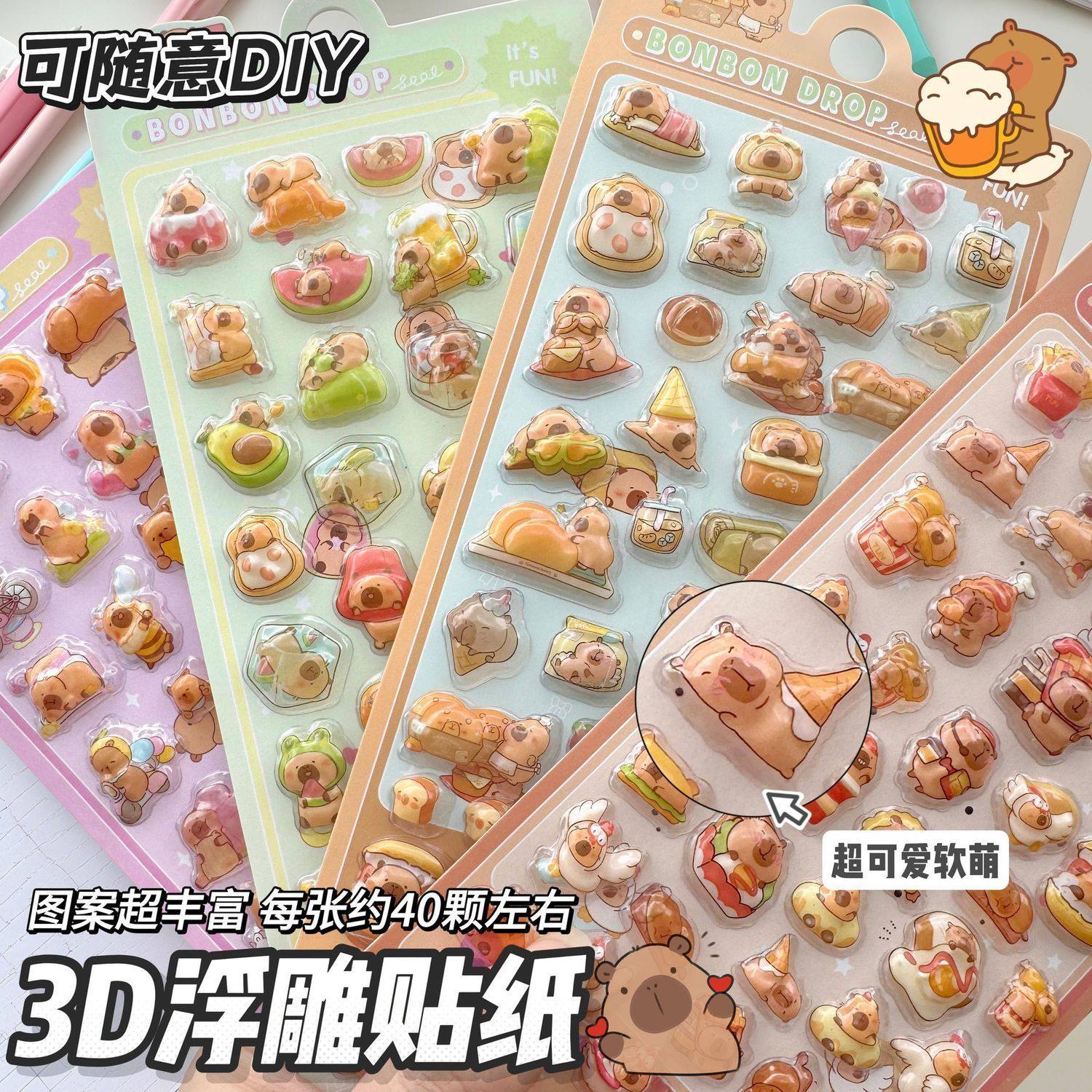 3D浮雕水晶贴纸日系网红卡通小动物女孩宝宝手工贴画奖励儿童益智,淘宝优惠券,粉丝福利购,淘宝优惠卷