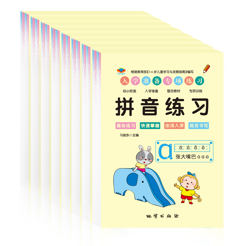 全套8本幼小衔接一日一练教材全套学前班幼升小数学思维训练借十法凑十法口算题10 20以内分解与组成练习册看图列算式时间与人民币-图0