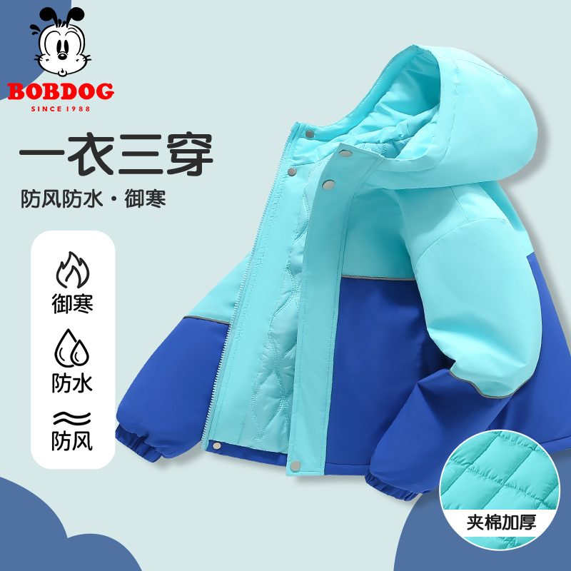巴布豆儿童加厚冲锋衣