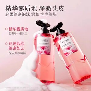 半亩花田洗发水玫瑰鲜花纯露洗头露膏控油蓬松柔顺舒缓留香护发素