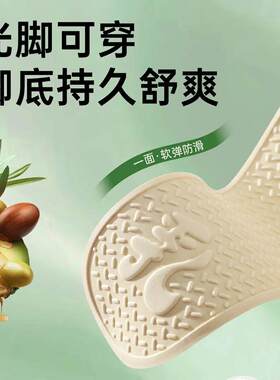 鞋垫男吸汗防臭透气软底女款鞋垫薄款春夏亲肤滋润吸汗光脚神器