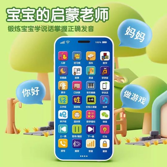 Baby simulated music phone | Over 13,000 additional purchases