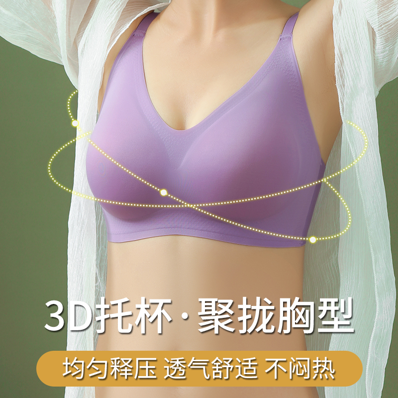 无痕乳胶内衣女无钢圈小胸聚拢收副乳防下垂运动文胸胸罩夏季薄款