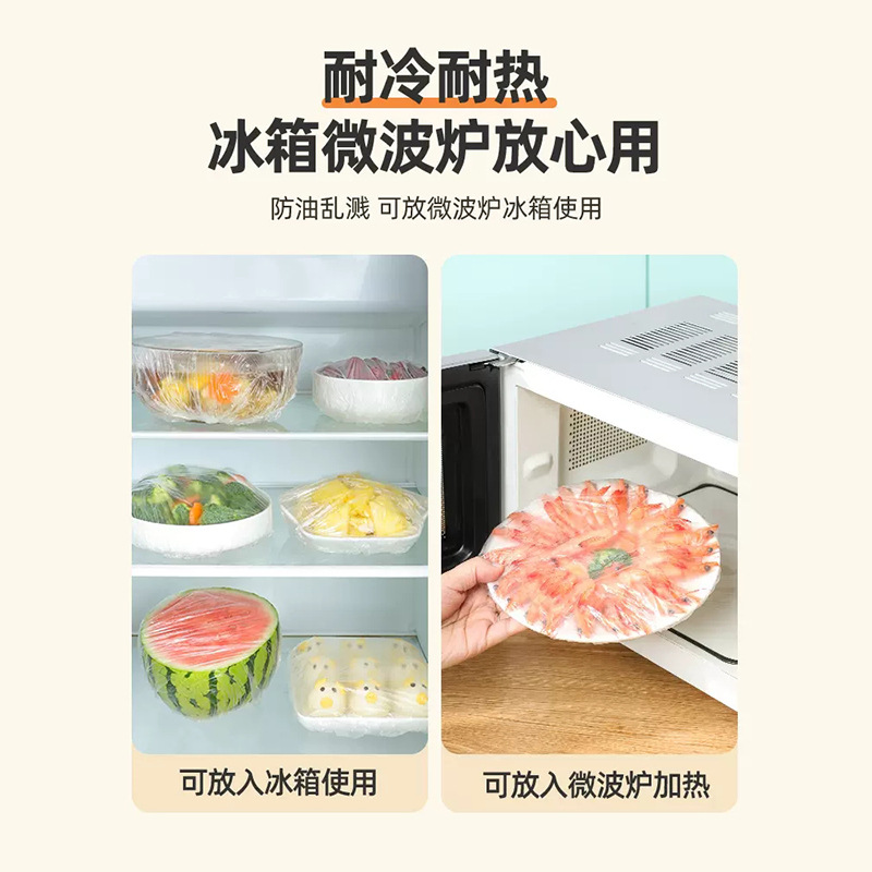 一次性保鲜膜罩套食品级专用保险套保鲜袋家用碗盖厨房密封松紧 - 图0