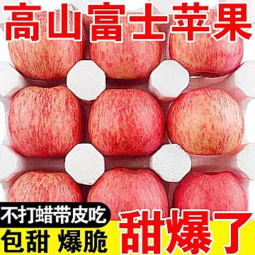 金币到手13.1！山西红富士苹果5斤！[1元优惠券]-寻折猪