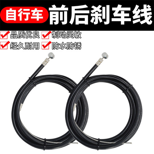 自行车刹车线全套带线管刹车配件普通山地车折叠车单车前后闸线 - 图3