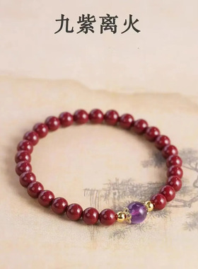 成功上岸转运九紫离火手链朱砂手串男女都可以佩戴编织