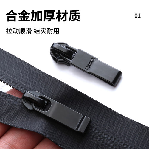 7号5号防水反装冲锋衣拉链头配件尼龙羽绒服反向隐形金属拉锁头黑 - 图2