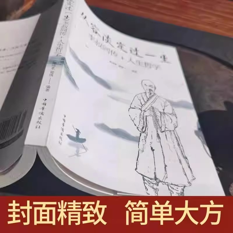 弘一法师书籍正版全套 人生没什么不可放下 人生没有什么放不下  从容淡定过一生 李叔同禅心人生经典作品李叔同的书全集 - 图2