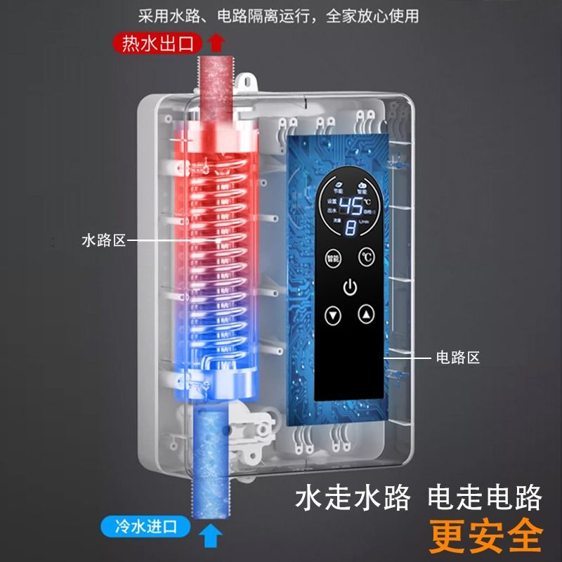 热水器家用洗澡淋浴省电速热小厨宝热水洗澡神器即热式热水器洗澡 - 图0