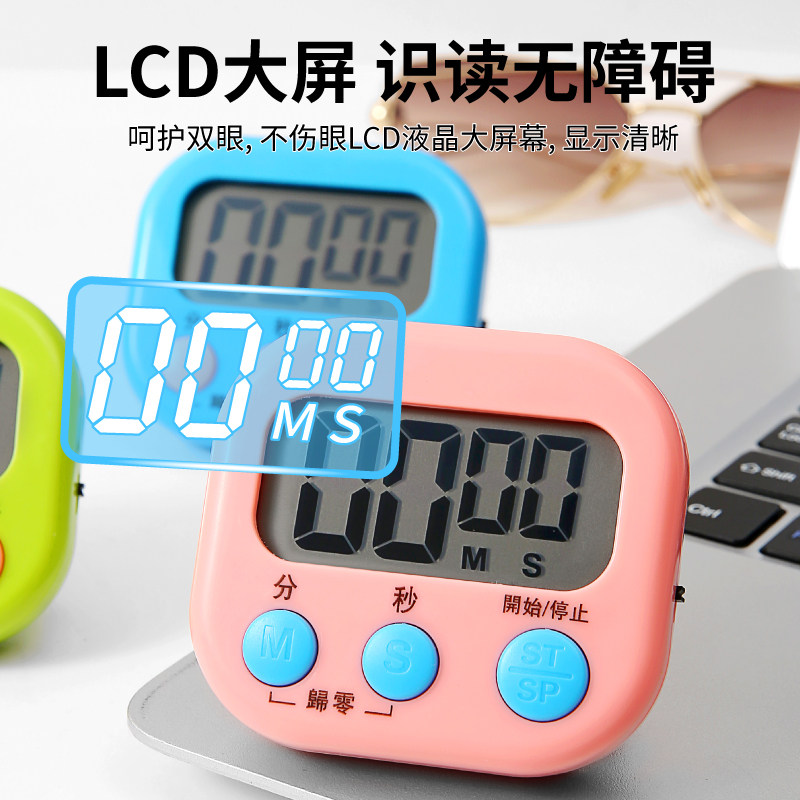 计时器定时器厨房提醒器学生学习倒计时电子闹铃时间烹饪声音开关,淘宝优惠券,粉丝福利购,淘宝优惠卷