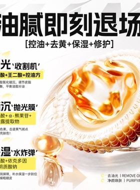 熬夜急救|水杨酸保湿面膜