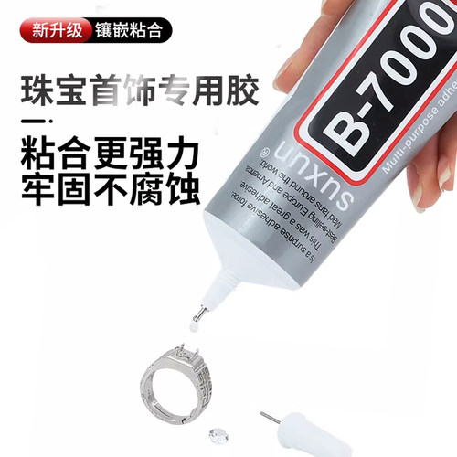 b7000粘珠宝胶镶嵌专用沾首饰品珍珠耳环耳钉宝石玉石戒指托面透明无痕的树脂胶水美甲修补发饰针头防水修复 - 图3