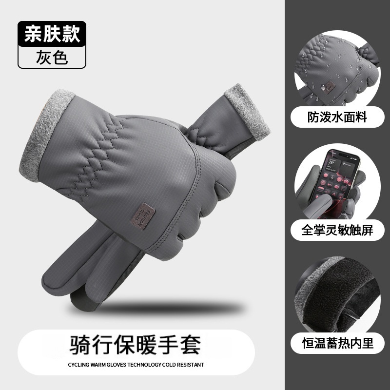 冬季骑行手套男士加绒加厚保暖防风防寒电动摩托车可触屏冬天骑车