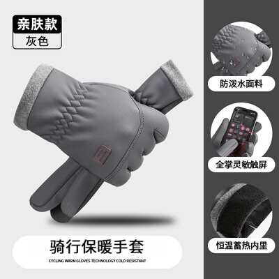 冬季骑行手套男士加绒加厚保暖防风防寒电动摩托车可触屏冬天骑车