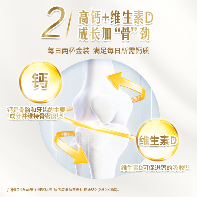 蒙牛金装学生多维高钙高锌奶粉400g青少年中小学生营养牛奶粉袋装,淘宝优惠券,粉丝福利购,淘宝优惠卷