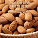 Original Almond Nuts 2025 Large Almond Nuts Pregnant Women Snacks New Year's Goods Ripe Almond Nuts Baked