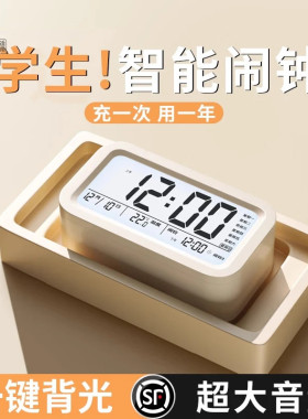2026新款学生起床神器超静音