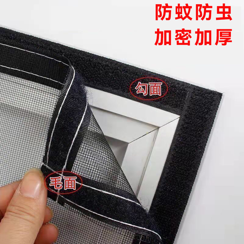 纱窗自粘条窗纱网防蚊虫窗户纱窗网自装纱网推拉折叠磁吸魔术贴,淘宝优惠券,粉丝福利购,淘宝优惠卷