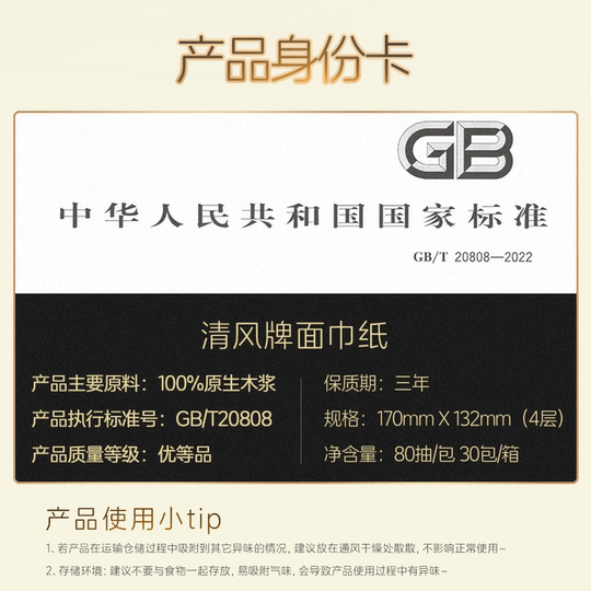 Breeze tissue paper+desktop storage box