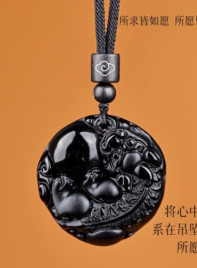 天然黑曜石吊坠有求必应