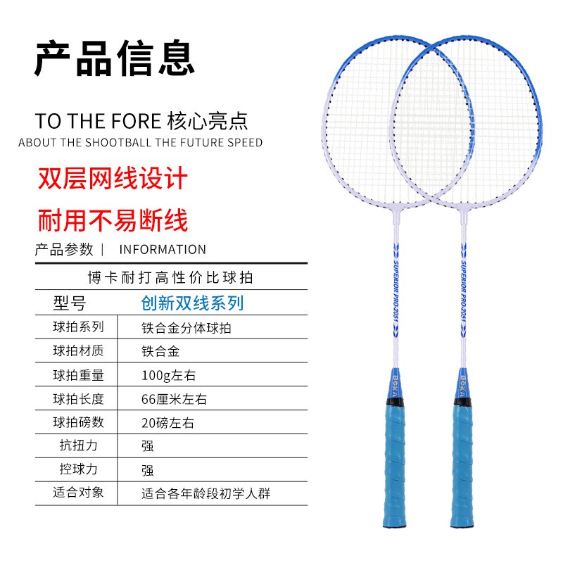 博卡正品羽毛球拍成人儿童小学生耐打双拍初学套装厂家直销耐用-图0