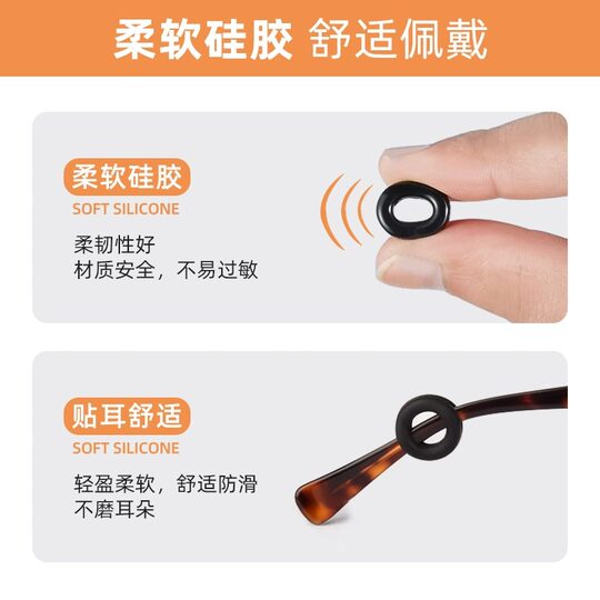 Gafas anti-caídas artefacto anti-deslizamiento de silicona manga gancho para orejas soporta los ojos de los niños piernas anti-caza de hebilla de gancho fijo arrastre