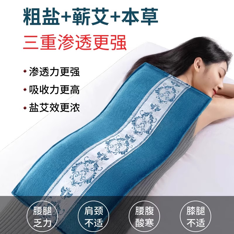 电加热盐袋海盐电热理疗袋子粗盐热敷包艾灸艾草肩颈椎腰带部盐包,淘宝优惠券,粉丝福利购,淘宝优惠卷