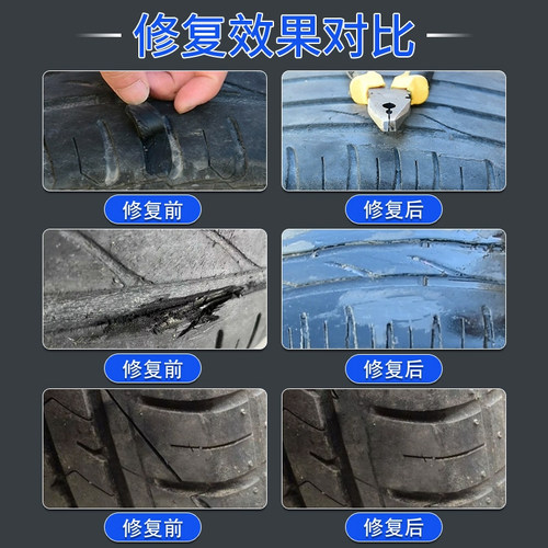 汽车轮胎修补胶修复轮胎侧面外伤裂缝胎壁破损胶水补胎强力胶专用软性填充胶粘货车外胎车胎刮伤橡胶修补神器 - 图3