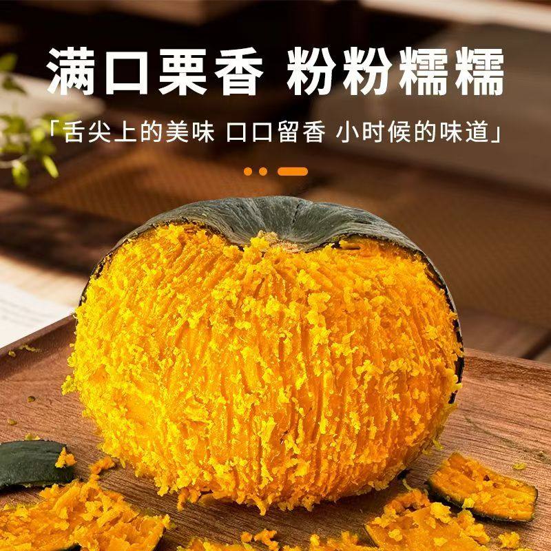 贝贝南瓜正宗板栗味小南瓜粉糯香甜营养健康早餐新鲜蔬果宝宝辅食,淘宝优惠券,粉丝福利购,淘宝优惠卷