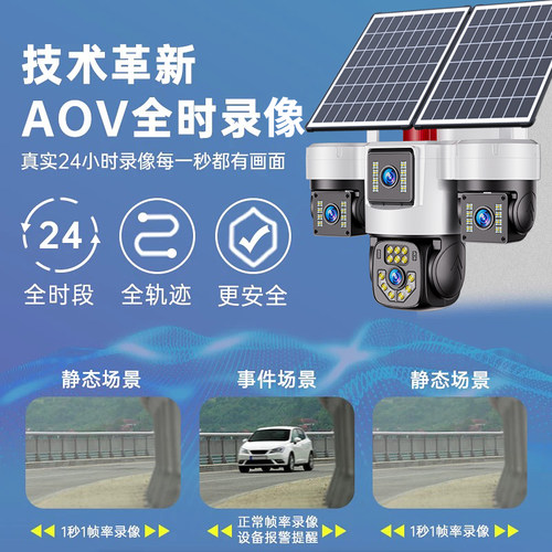 太阳能摄像头监控器360度无死角手机远程室外无电无网4G高清夜视 - 图0